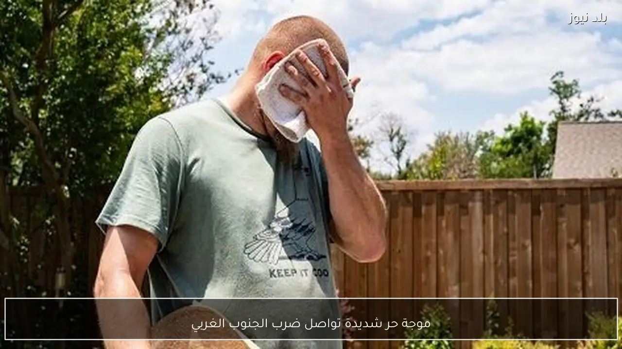 موجة حر شديدة تواصل ضرب الجنوب الغربي