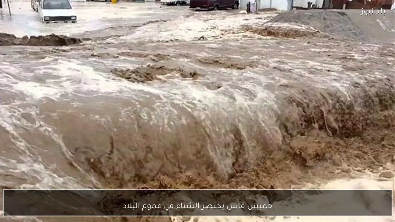 خميس قاس يختصر الشتاء في عموم البلاد