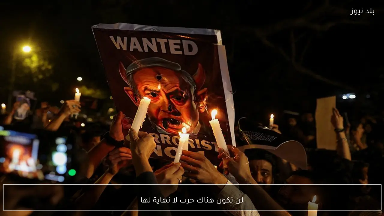 لن تكون هناك حرب لا نهاية لها