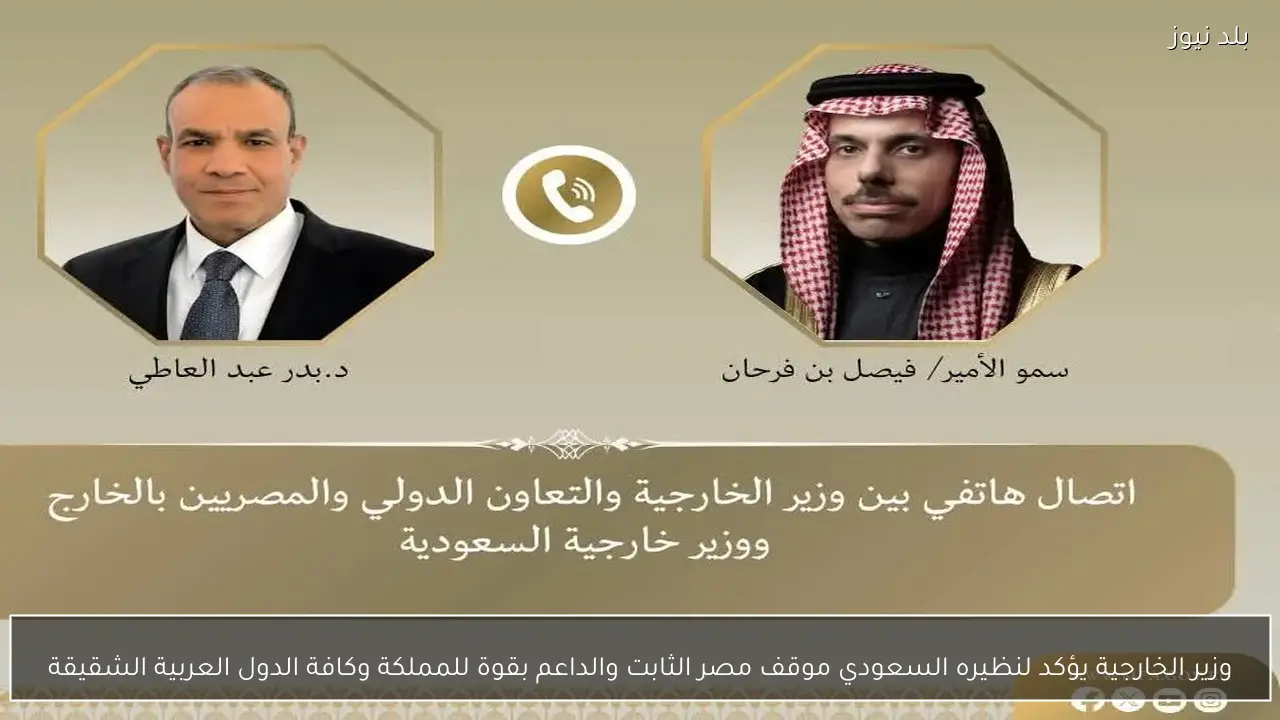 وزير الخارجية يؤكد لنظيره السعودي موقف مصر الثابت والداعم بقوة للمملكة وكافة الدول العربية الشقيقة