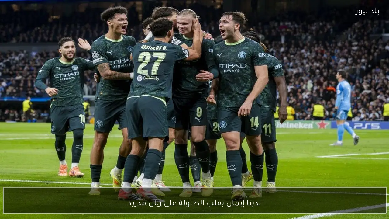 لدينا إيمان بقلب الطاولة على ريال مدريد