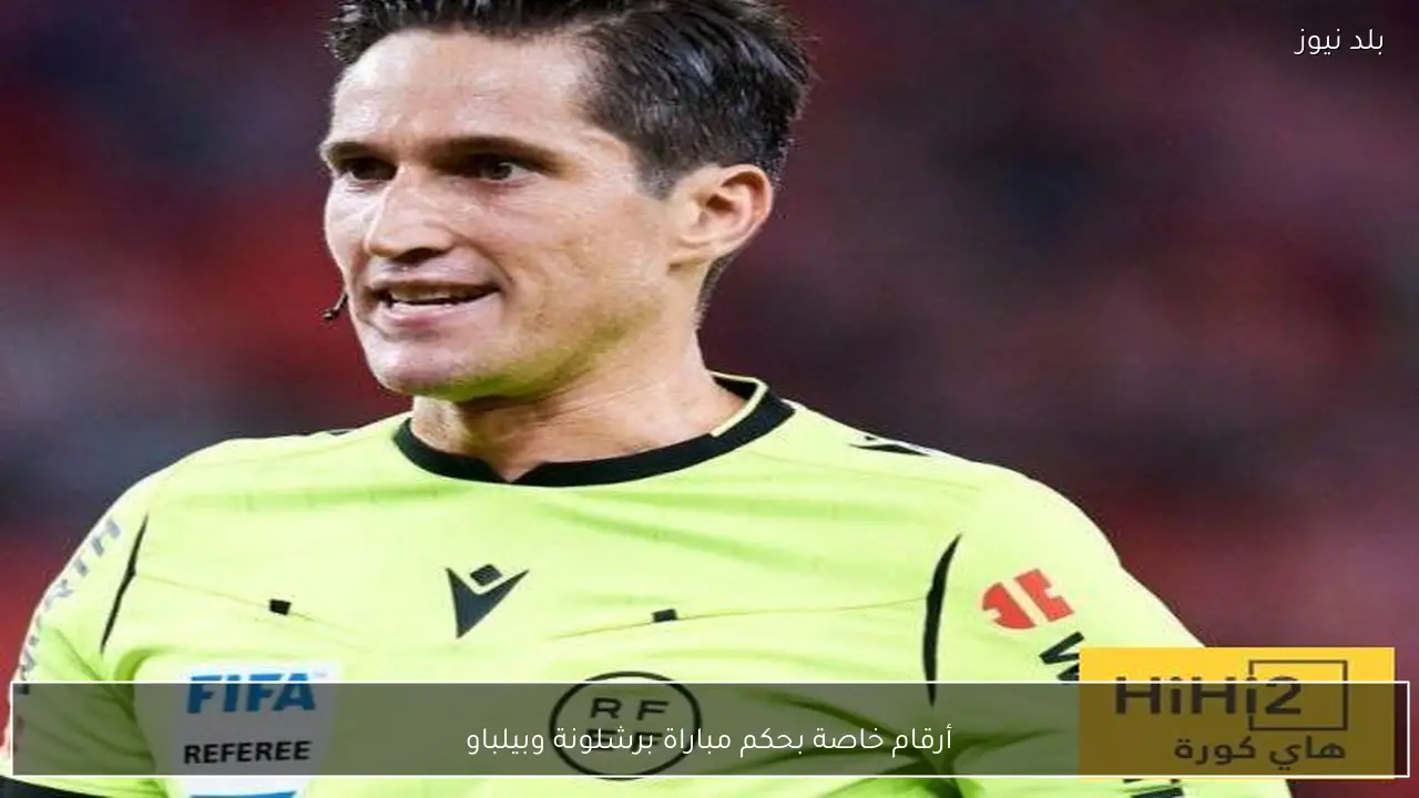 أرقام خاصة بحكم مباراة برشلونة وبيلباو