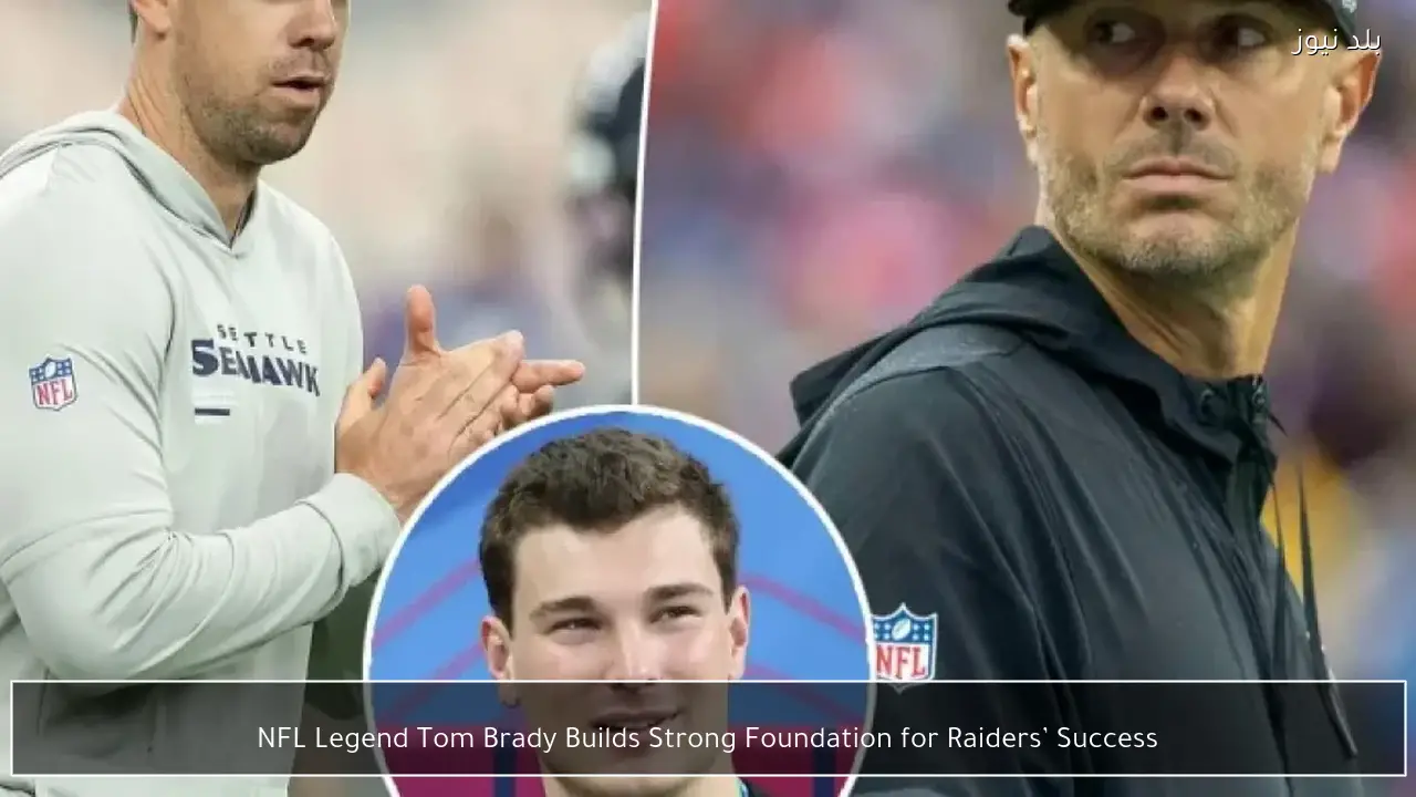 NFL Legend Tom Brady Builds Strong Foundation for Raiders’ Success