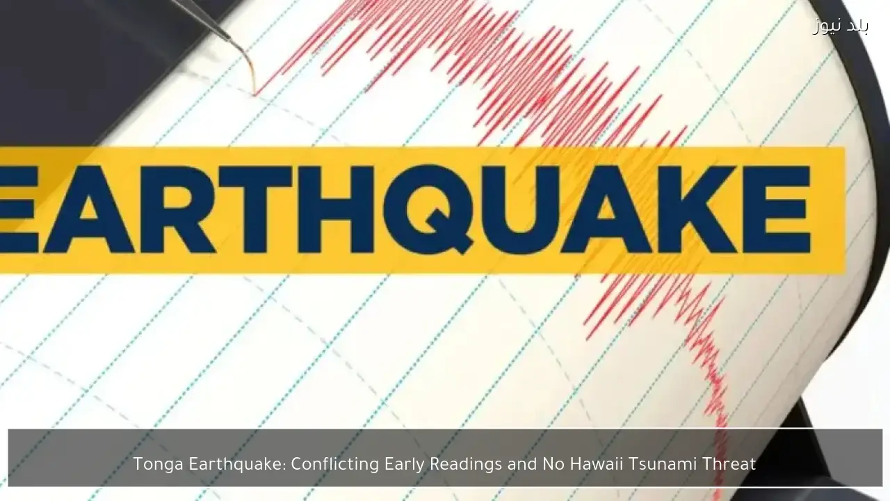 Tonga Earthquake: Conflicting Early Readings and No Hawaii Tsunami Threat
