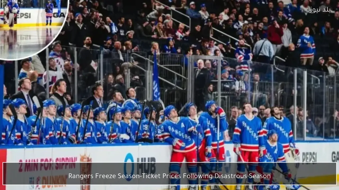 Rangers Freeze Season-Ticket Prices Following Disastrous Season