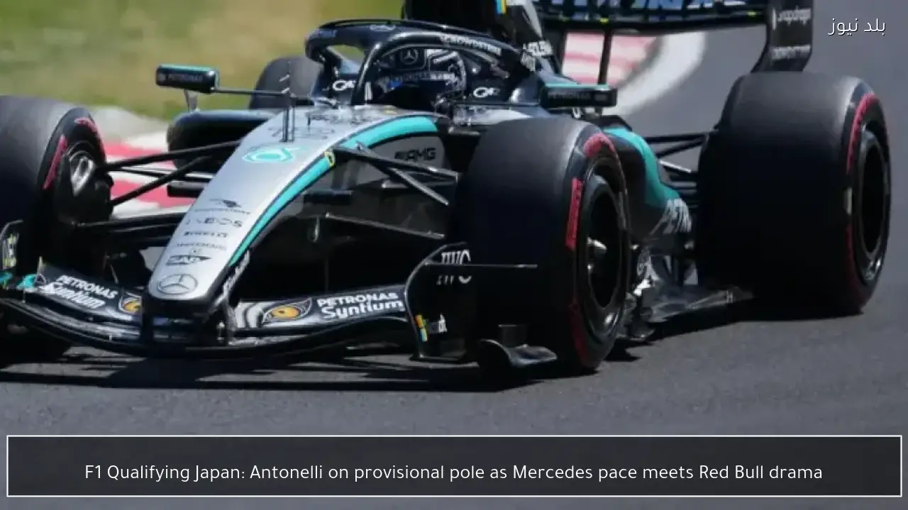 F1 Qualifying Japan: Antonelli on provisional pole as Mercedes pace meets Red Bull drama