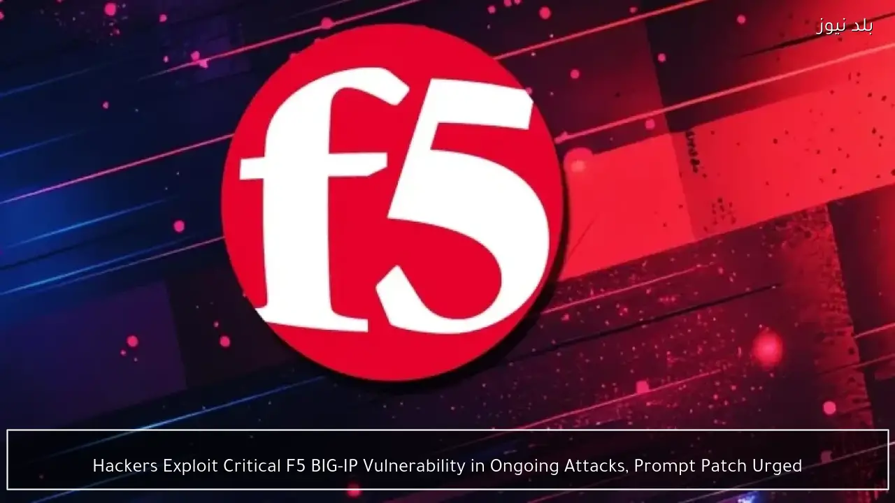 Hackers Exploit Critical F5 BIG-IP Vulnerability in Ongoing Attacks, Prompt Patch Urged