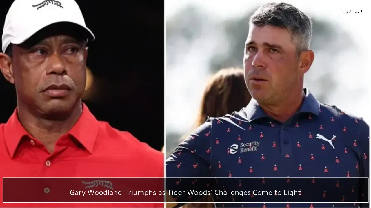 Gary Woodland Triumphs as Tiger Woods’ Challenges Come to Light