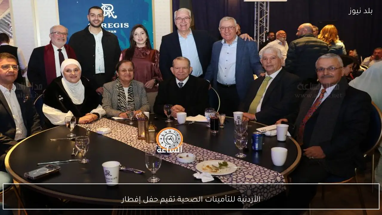 الأردنية للتأمينات الصحية تقيم حفل إفطار