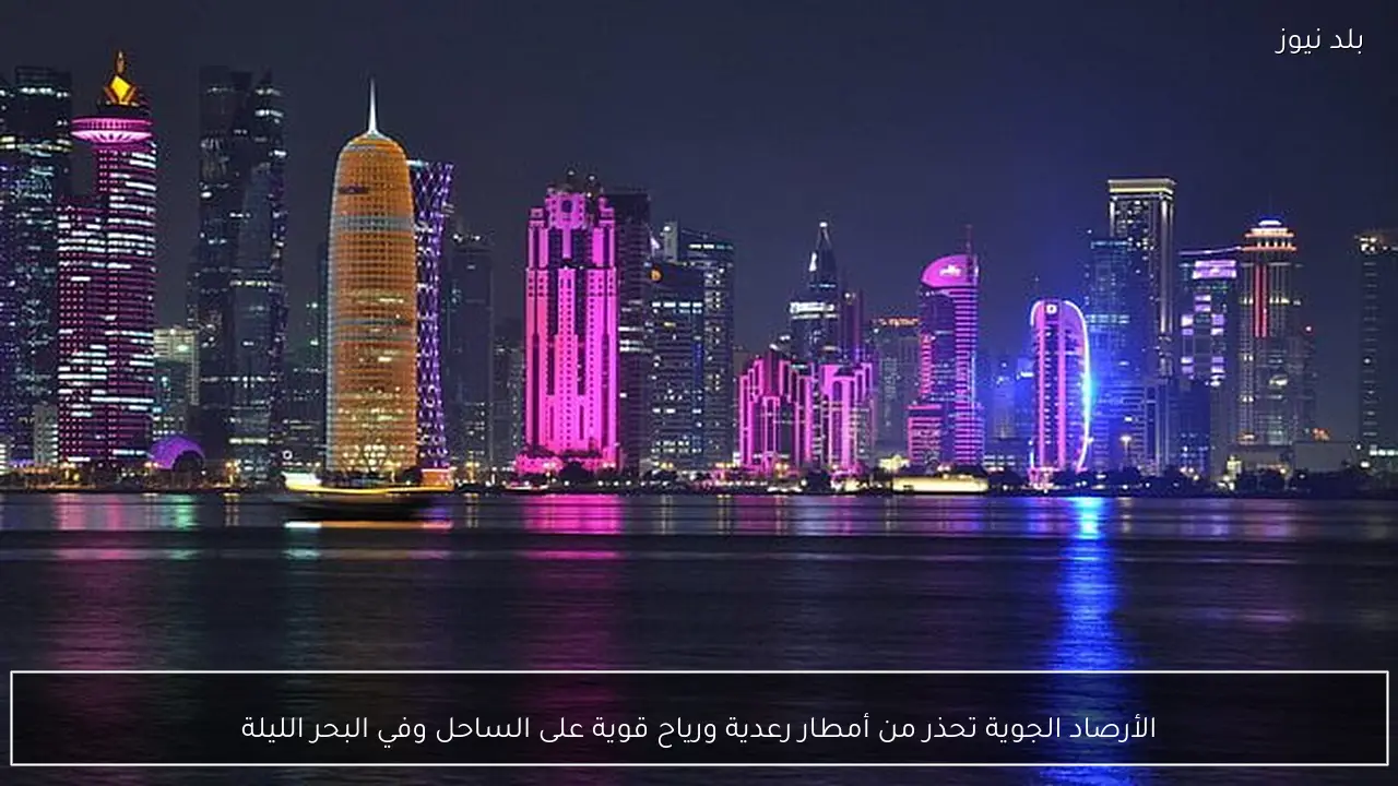 الأرصاد الجوية تحذر من أمطار رعدية ورياح قوية على الساحل وفي البحر الليلة