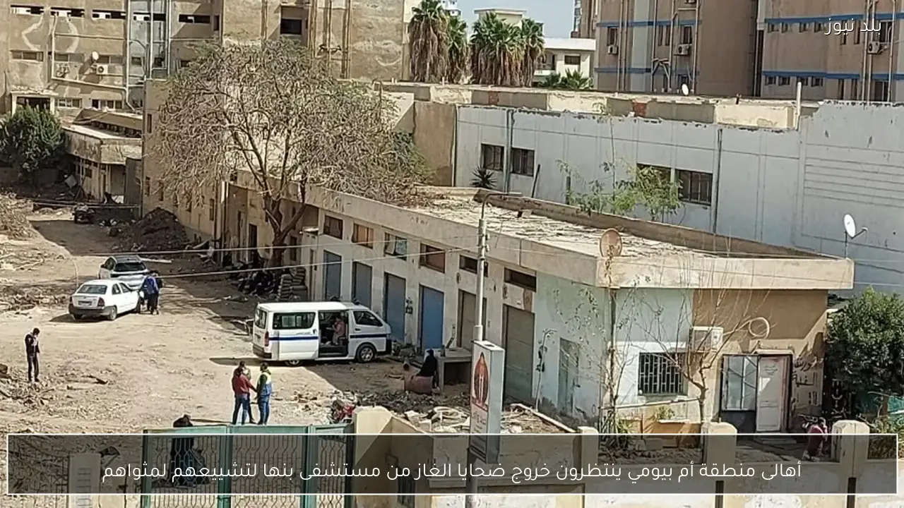 أهالى منطقة أم بيومي ينتظرون خروج ضحايا الغاز من مستشفى بنها لتشييعهم لمثواهم