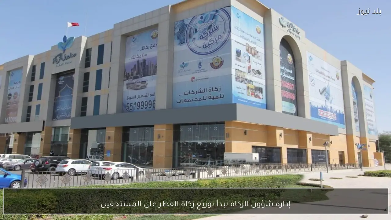 إدارة شؤون الزكاة تبدأ توزيع زكاة الفطر على المستحقين