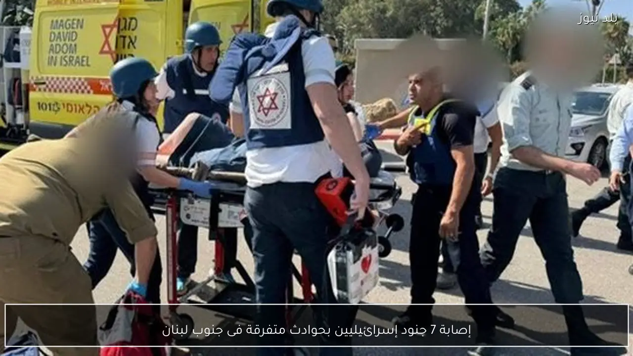 إصابة 7 جنود إسرائيليين بحوادث متفرقة فى جنوب لبنان