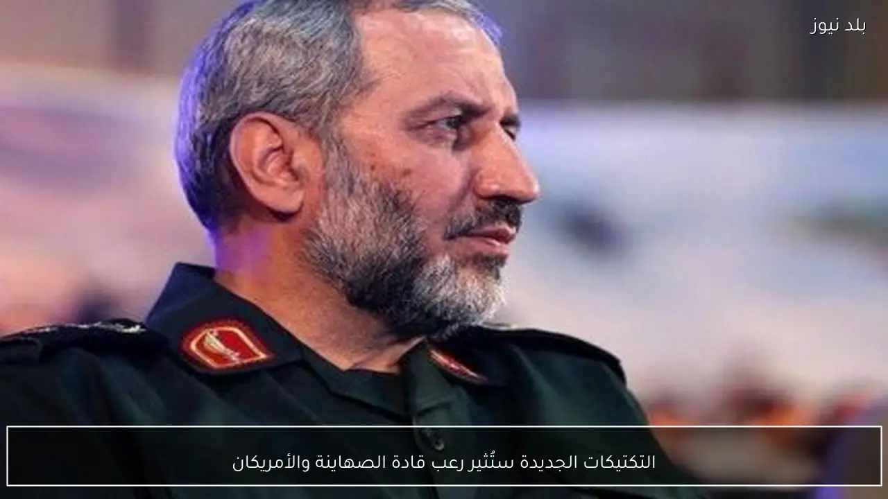 التكتيكات الجديدة ستُثير رعب قادة الصهاينة والأمريكان