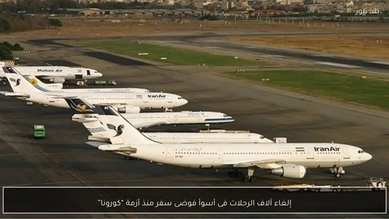 إلغاء آلاف الرحلات فى أسوأ فوضى سفر منذ أزمة “كورونا”