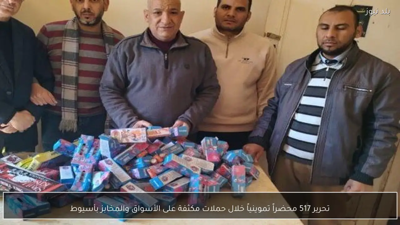تحرير 517 محضراً تموينياً خلال حملات مكثفة على الأسواق والمخابز بأسيوط