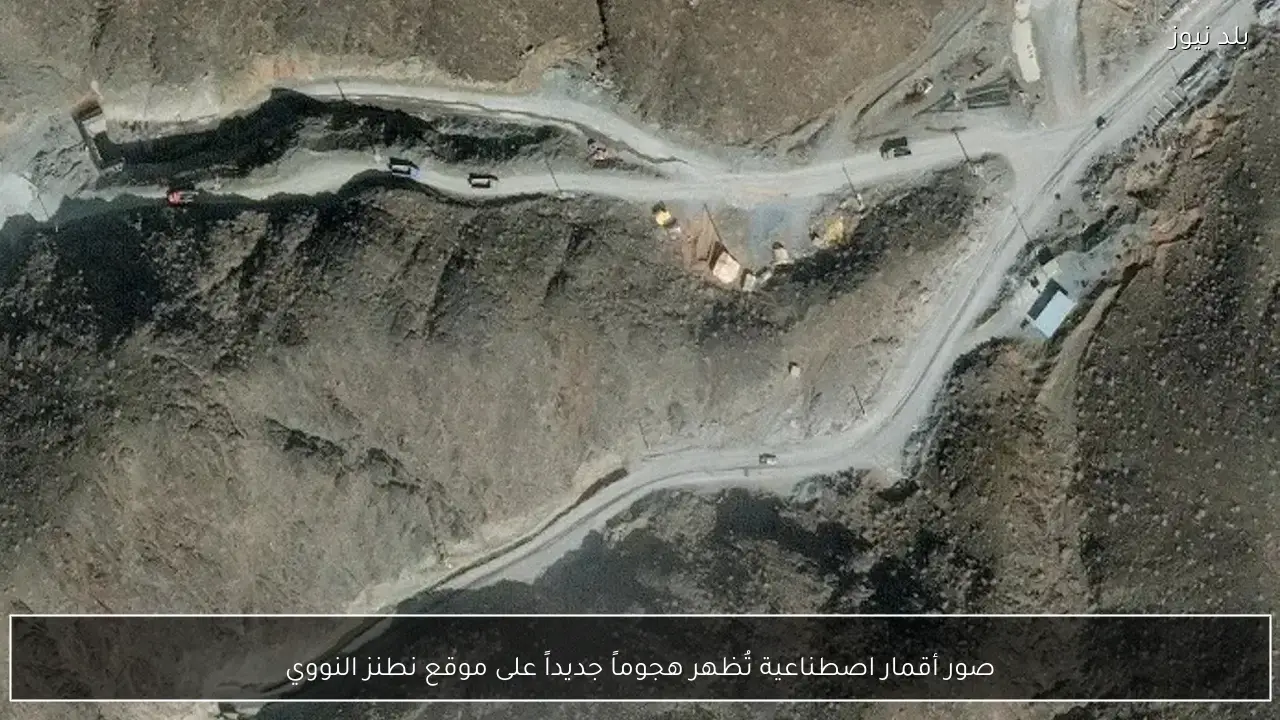 صور أقمار اصطناعية تُظهر هجوماً جديداً على موقع نطنز النووي