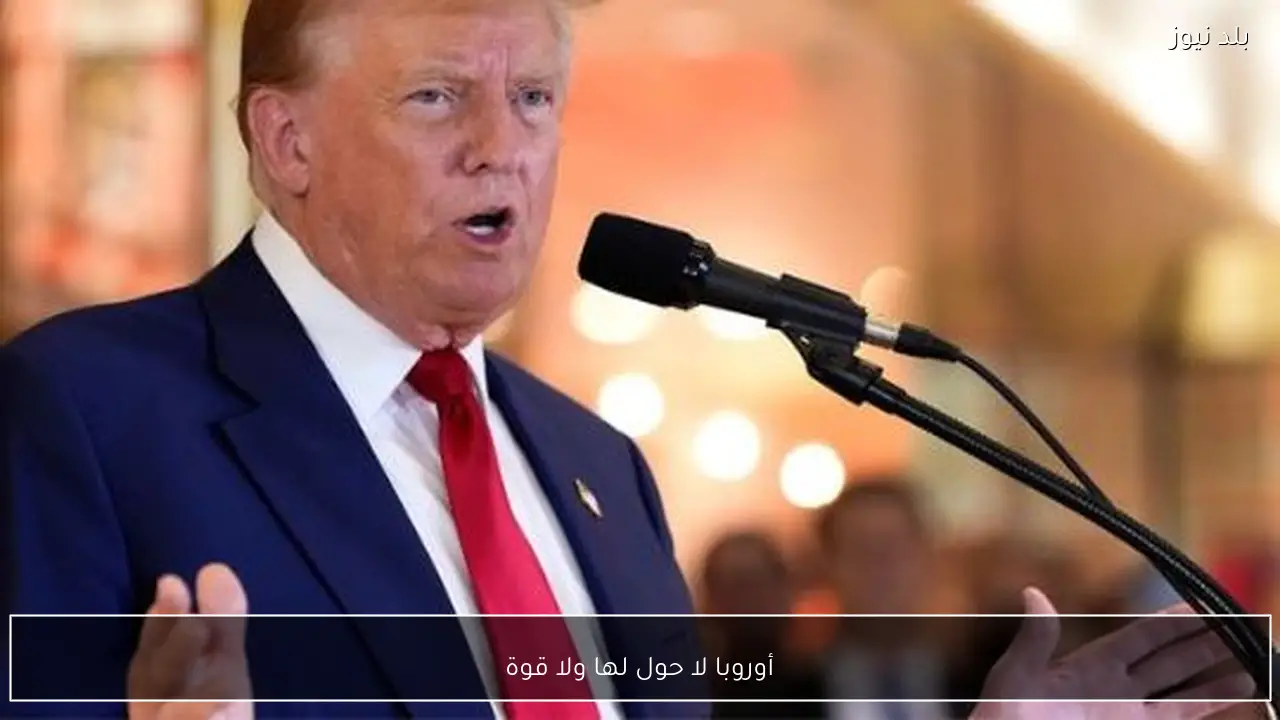 أوروبا لا حول لها ولا قوة