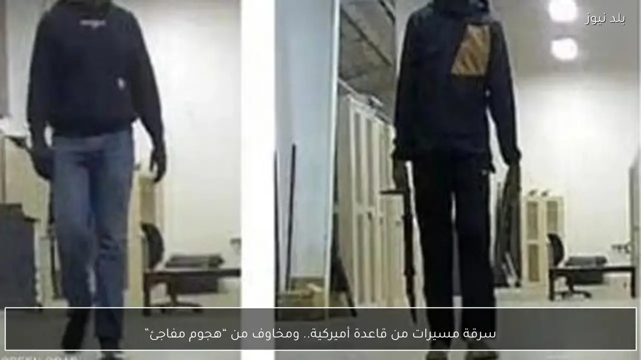 سرقة مسيرات من قاعدة أميركية.. ومخاوف من “هجوم مفاجئ”