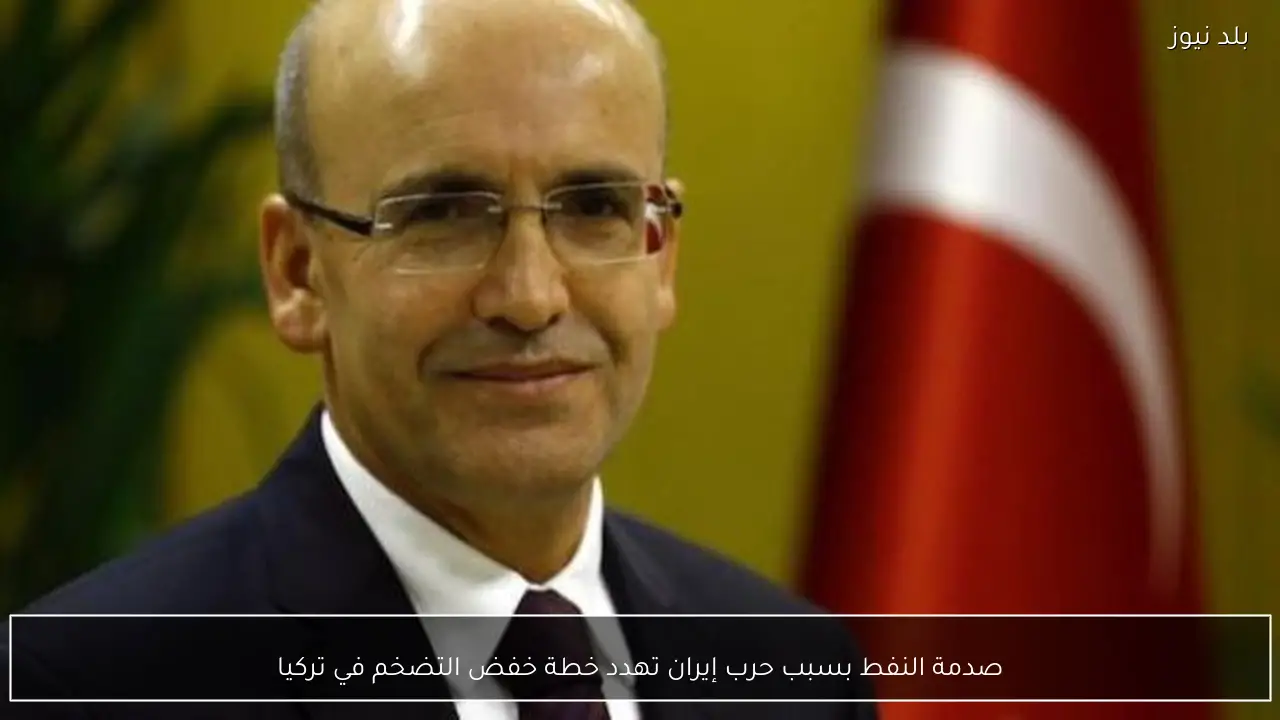 صدمة النفط بسبب حرب إيران تهدد خطة خفض التضخم في تركيا