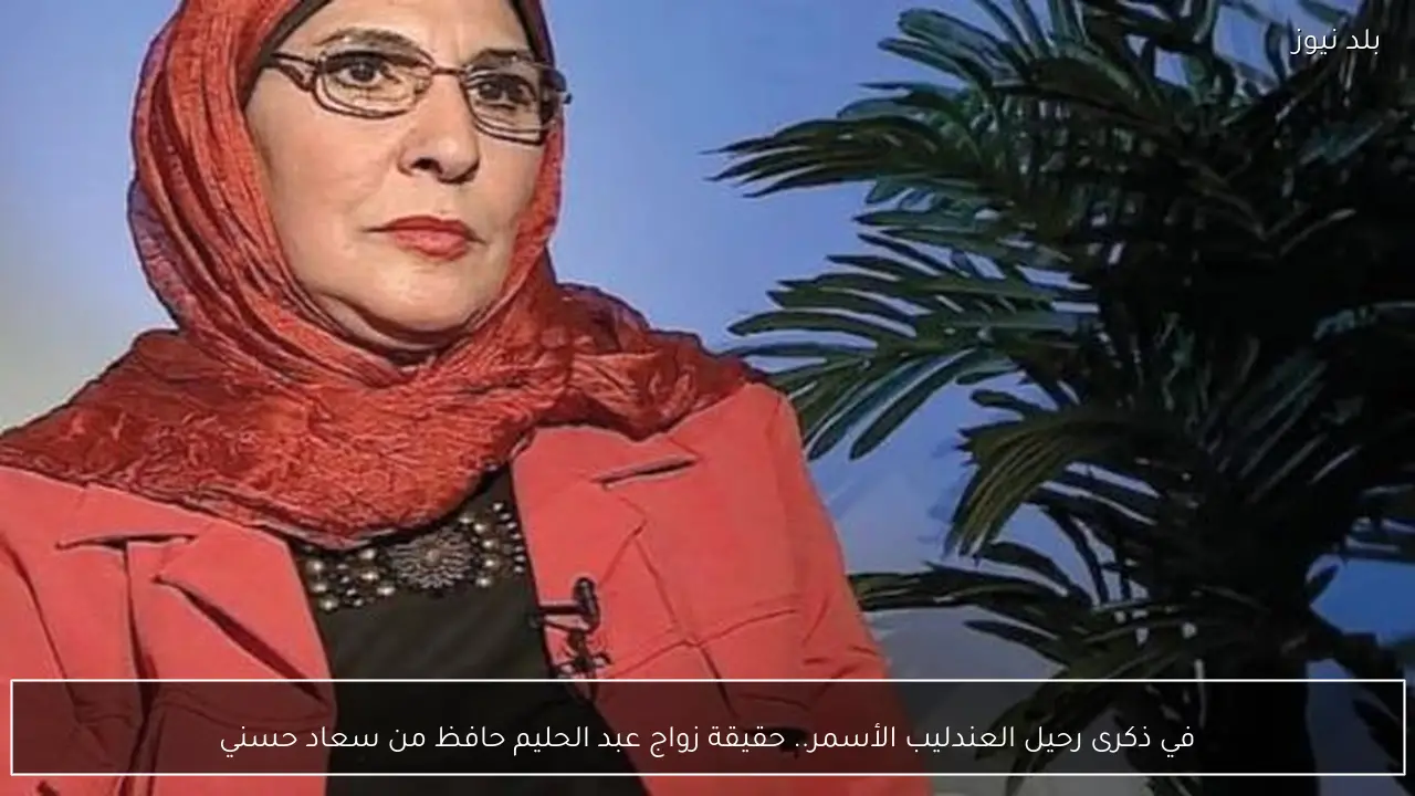 في ذكرى رحيل العندليب الأسمر.. حقيقة زواج عبد الحليم حافظ من سعاد حسني