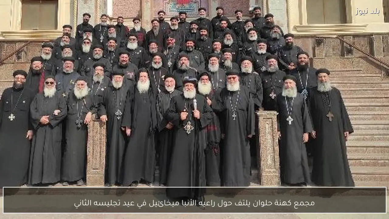 مجمع كهنة حلوان يلتف حول راعيه الأنبا ميخائيل في عيد تجليسه الثاني