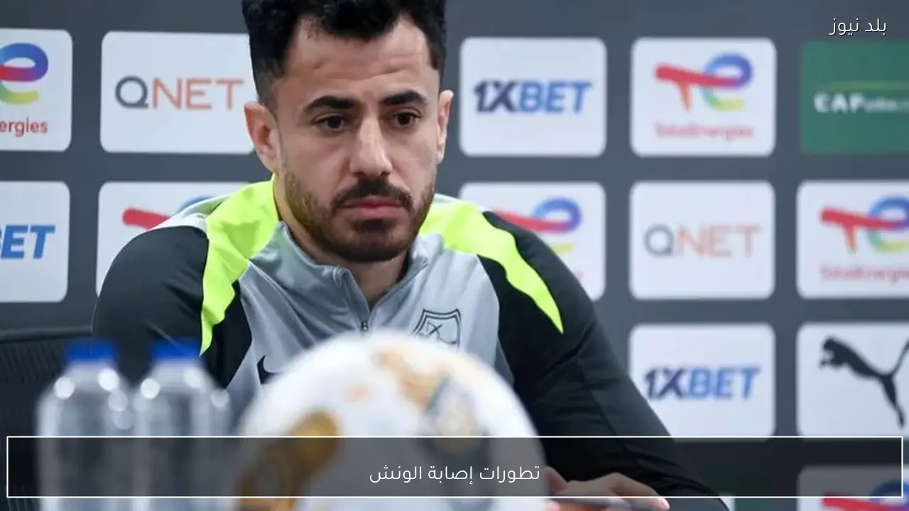 تطورات إصابة الونش