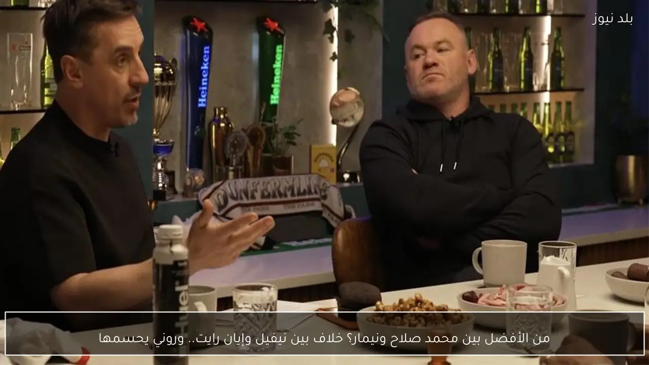 من الأفضل بين محمد صلاح ونيمار؟ خلاف بين نيفيل وإيان رايت.. وروني يحسمها