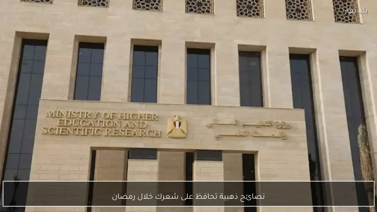 نصائح ذهبية تحافظ على شعرك خلال رمضان