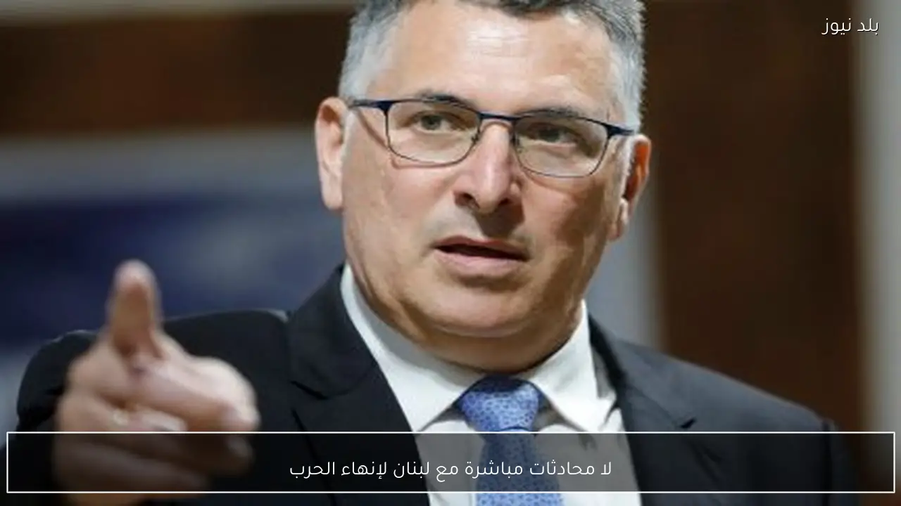 لا محادثات مباشرة مع لبنان لإنهاء الحرب