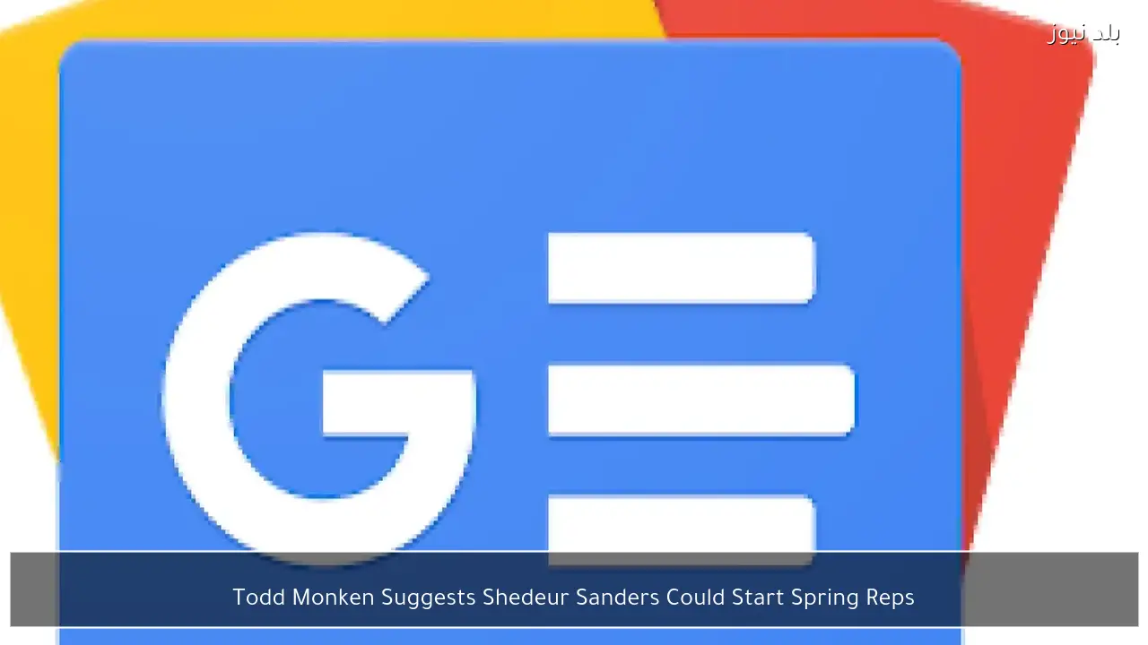 Todd Monken Suggests Shedeur Sanders Could Start Spring Reps