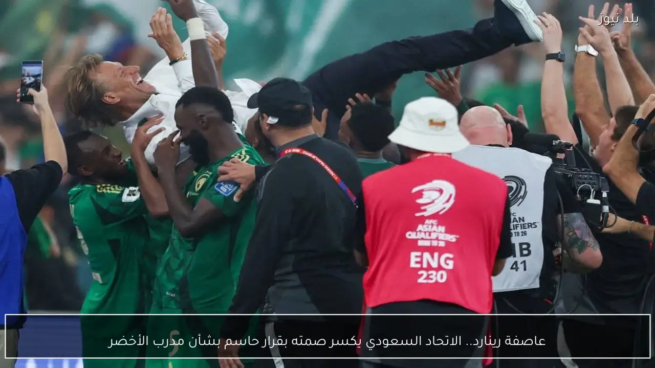 عاصفة رينارد.. الاتحاد السعودي يكسر صمته بقرار حاسم بشأن مدرب الأخضر