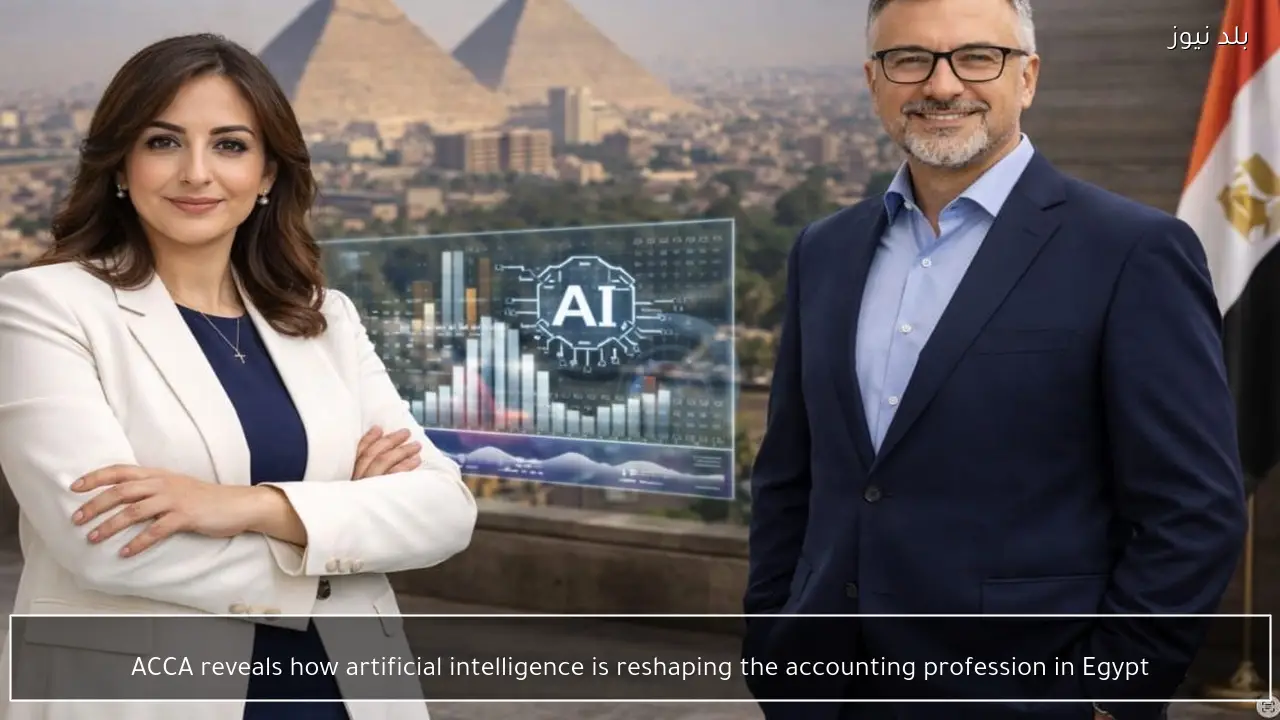 ACCA reveals how artificial intelligence is reshaping the accounting profession in Egypt