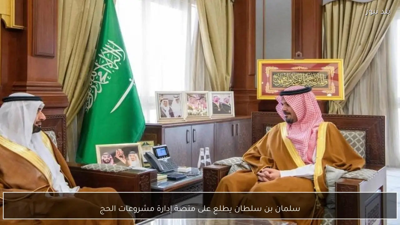 سلمان بن سلطان يطلع على منصة إدارة مشروعات الحج